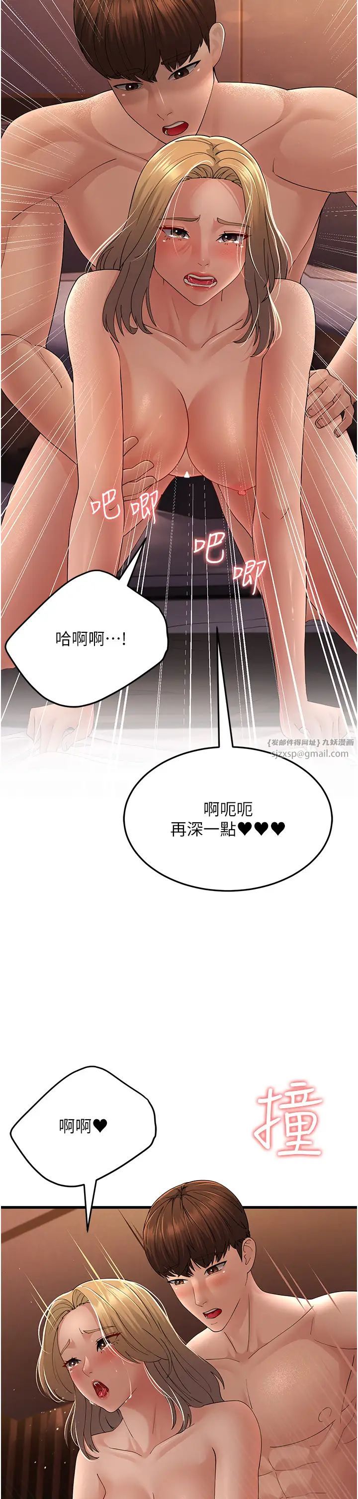 跑友变岳母第41話-我不乾淨瞭,你在意嗎?