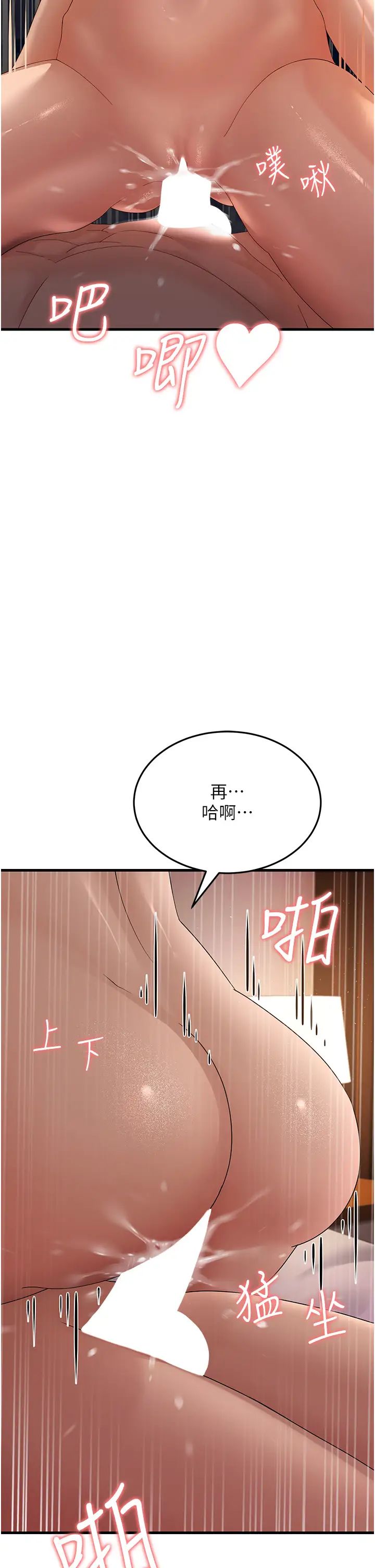 跑友变岳母第41話-我不乾淨瞭,你在意嗎?