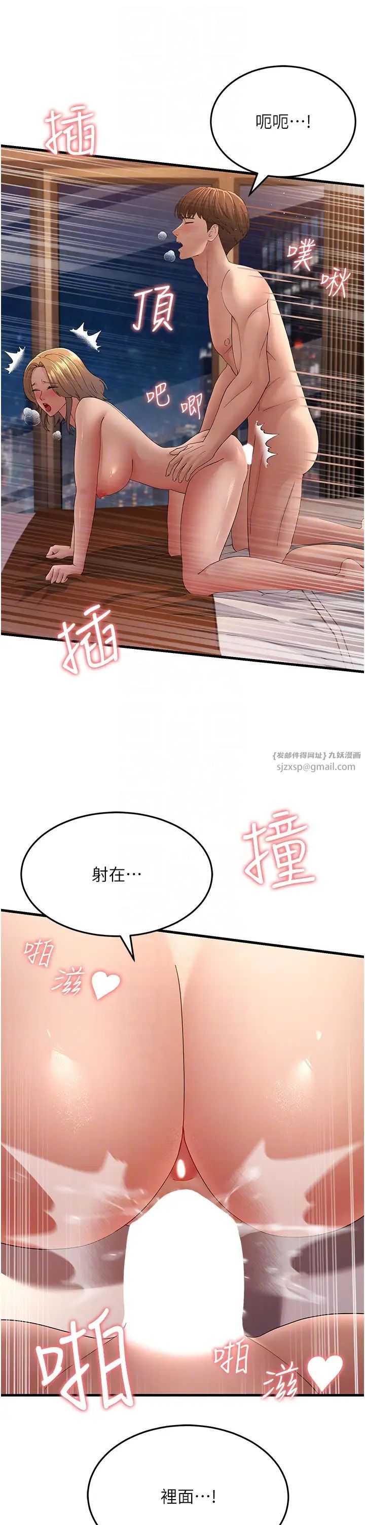 跑友变岳母第41話-我不乾淨瞭,你在意嗎?