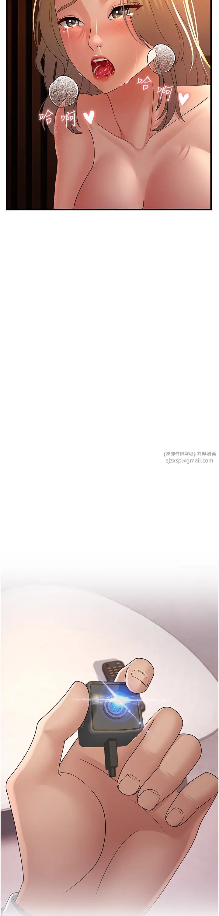跑友变岳母第41話-我不乾淨瞭,你在意嗎?