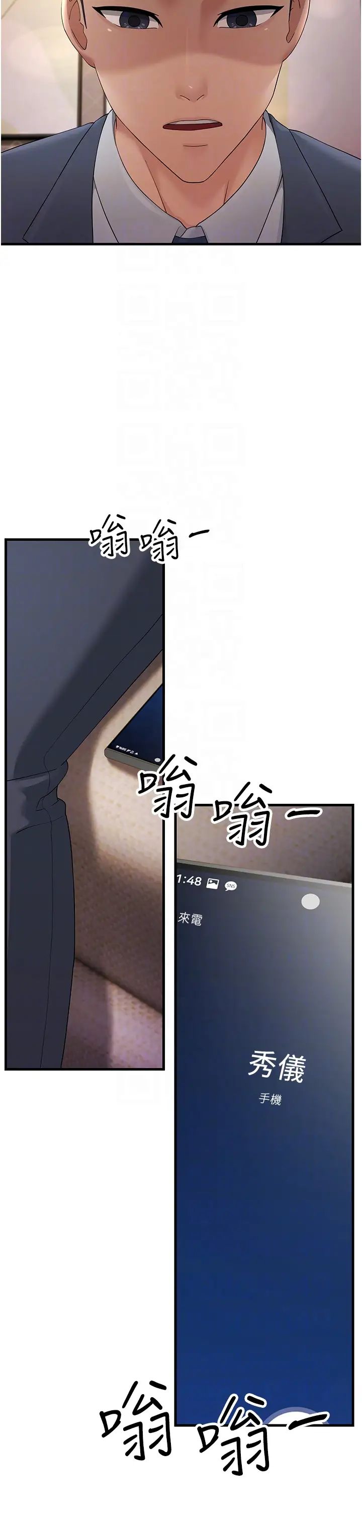 跑友变岳母第41話-我不乾淨瞭,你在意嗎?
