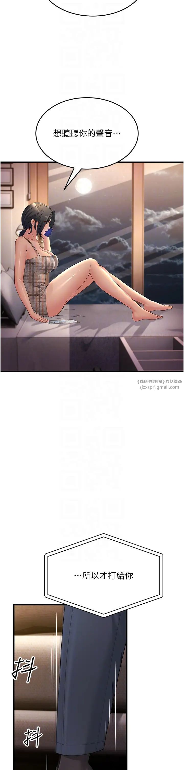 跑友变岳母第41話-我不乾淨瞭,你在意嗎?