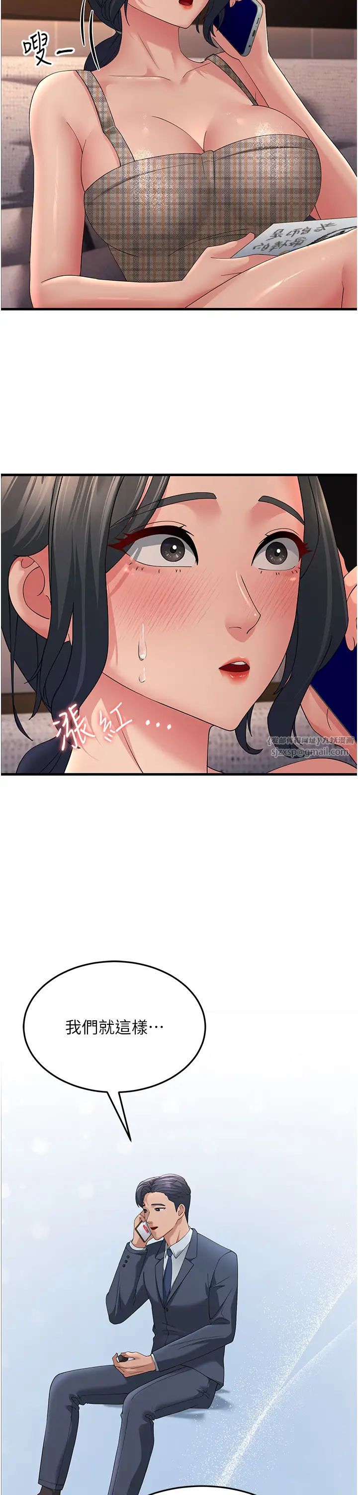 跑友变岳母第41話-我不乾淨瞭,你在意嗎?