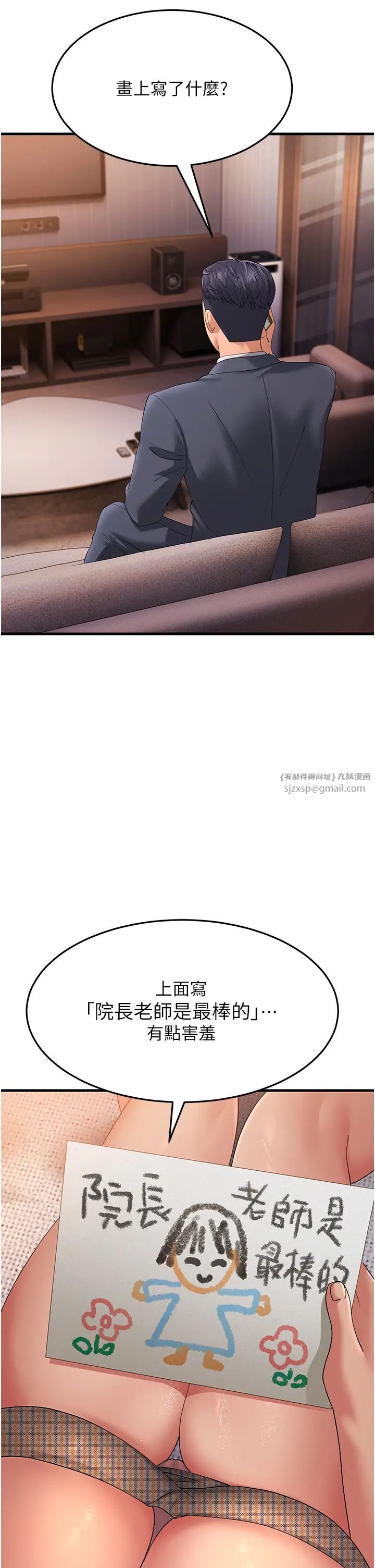 跑友变岳母第41話-我不乾淨瞭,你在意嗎?