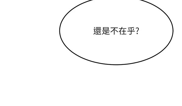 跑友變岳母第41話-我不乾淨瞭，你在意嗎?