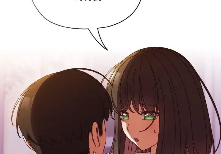 老大!请把女儿交给我!第33話