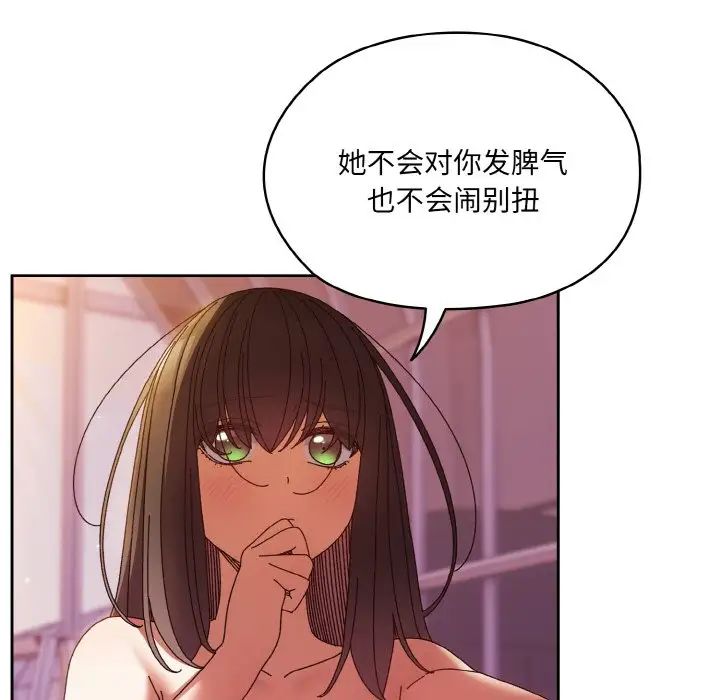 老大!请把女儿交给我!第33話