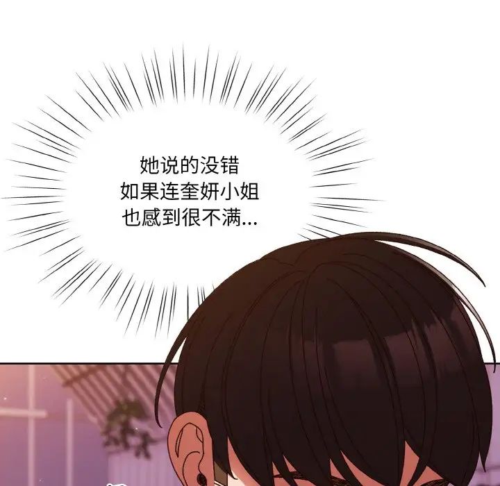 老大!请把女儿交给我!第33話