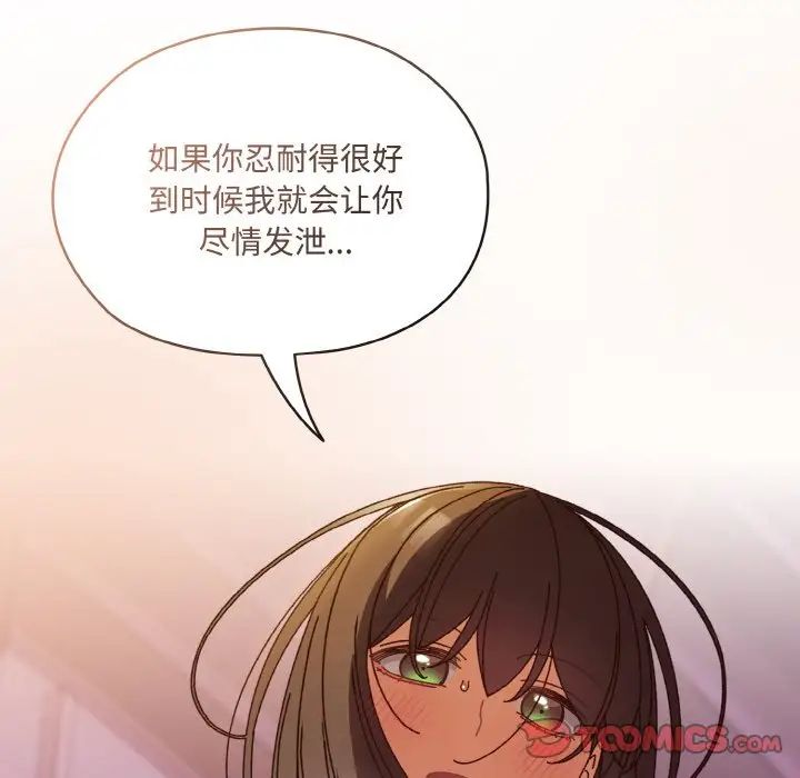 老大!请把女儿交给我!第33話