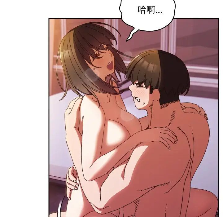 老大!请把女儿交给我!第33話