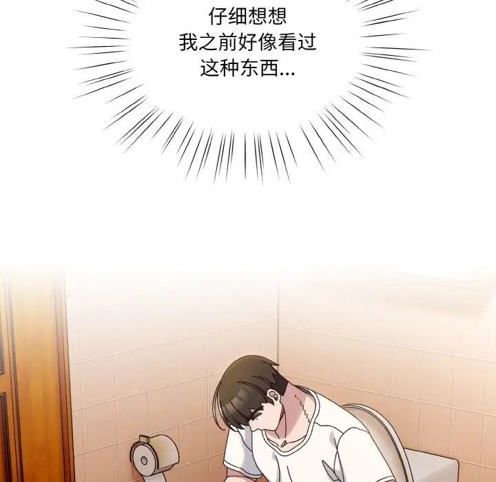 老大!请把女儿交给我!第33話