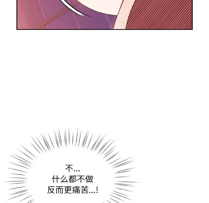 老大!请把女儿交给我!第33話