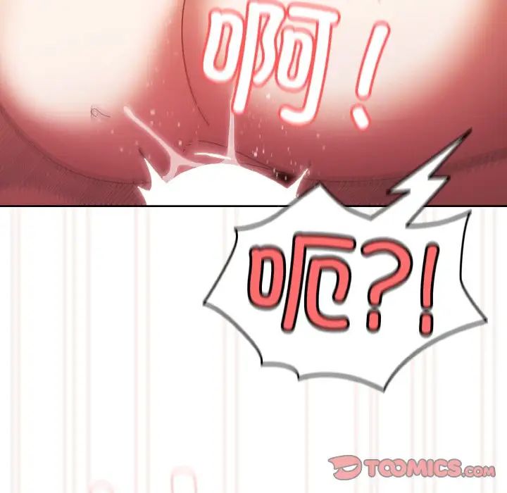 老大!请把女儿交给我!第33話