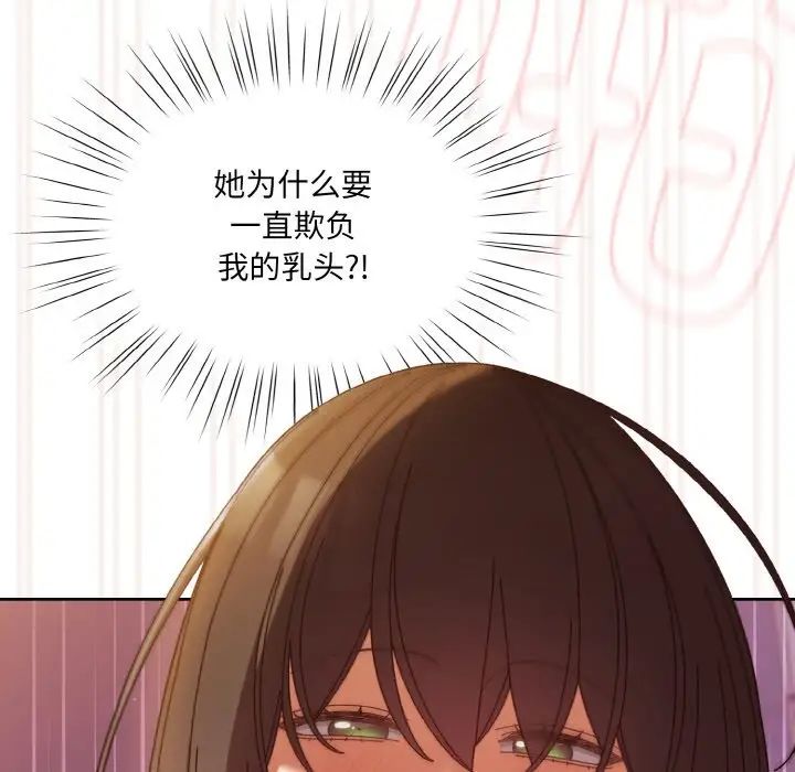 老大!请把女儿交给我!第33話