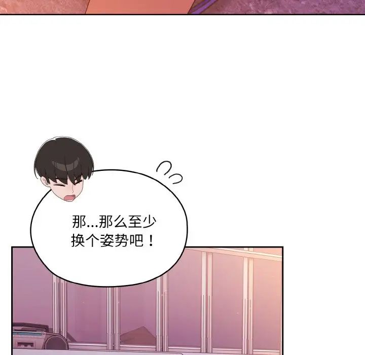 老大!请把女儿交给我!第33話