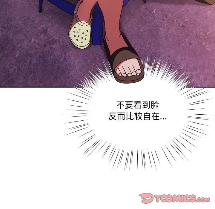 老大!请把女儿交给我!第33話