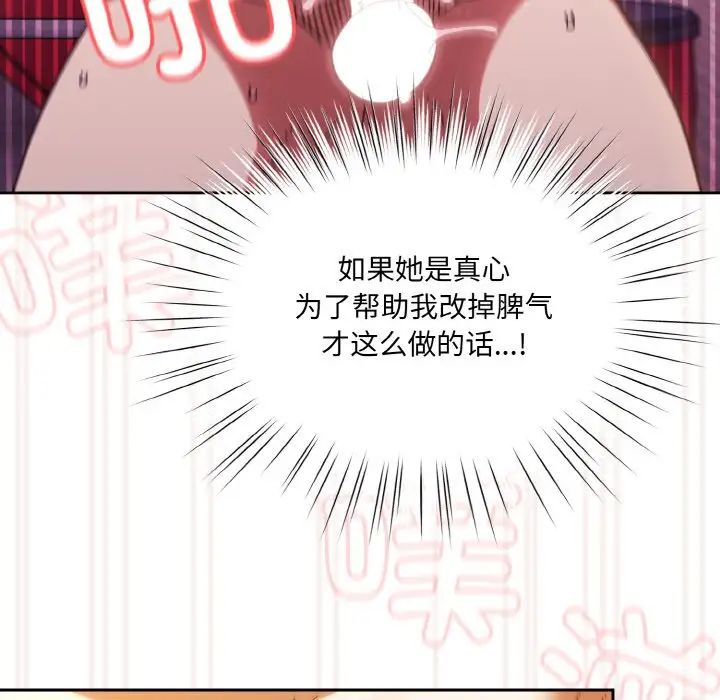 老大!请把女儿交给我!第33話