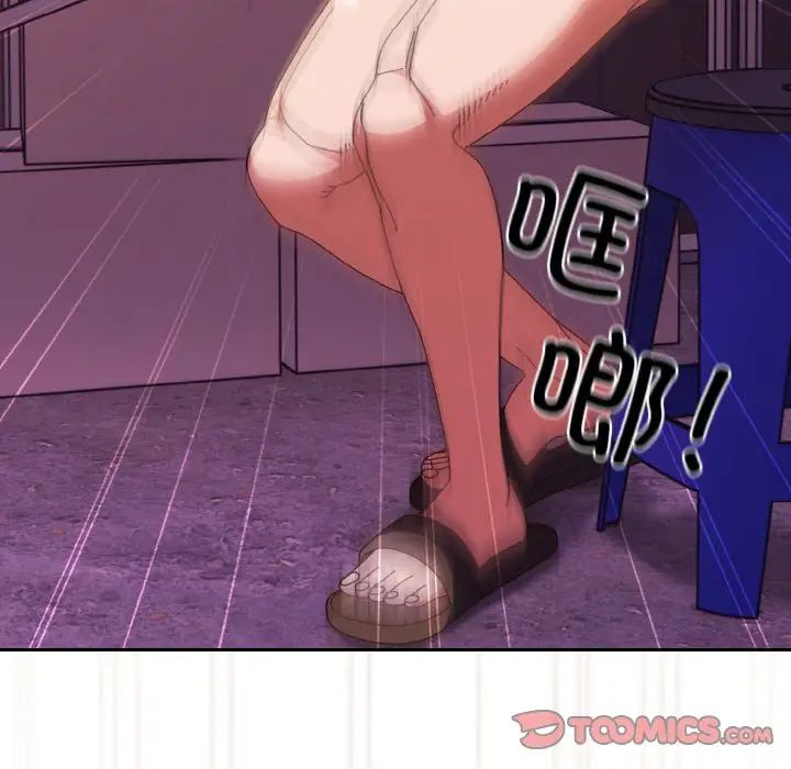 老大!请把女儿交给我!第33話