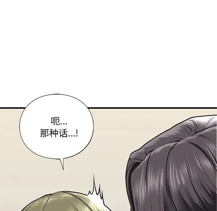 我的继姐第23話