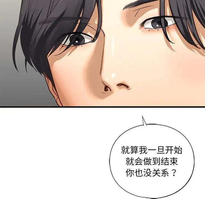 我的继姐第23話