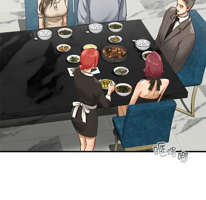 我的继姐第23話