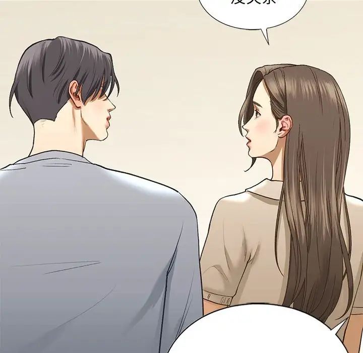 我的继姐第23話