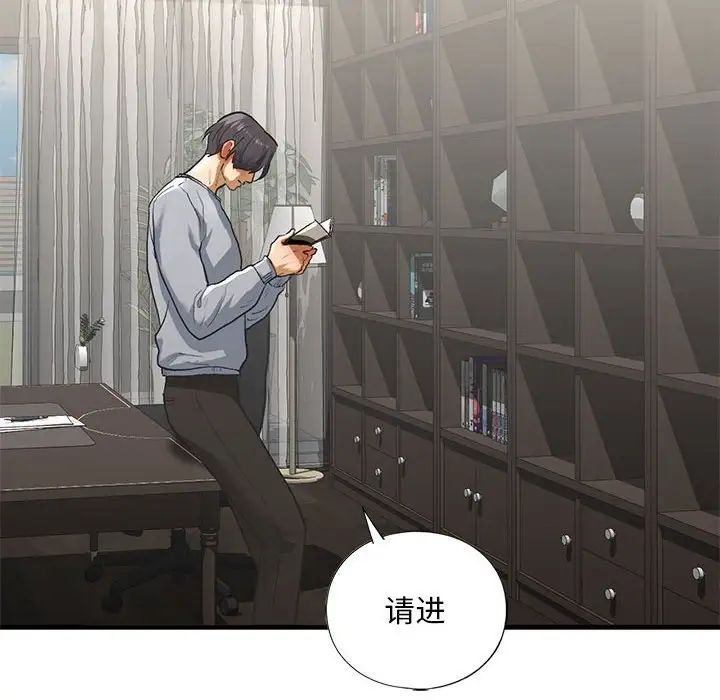 我的继姐第23話