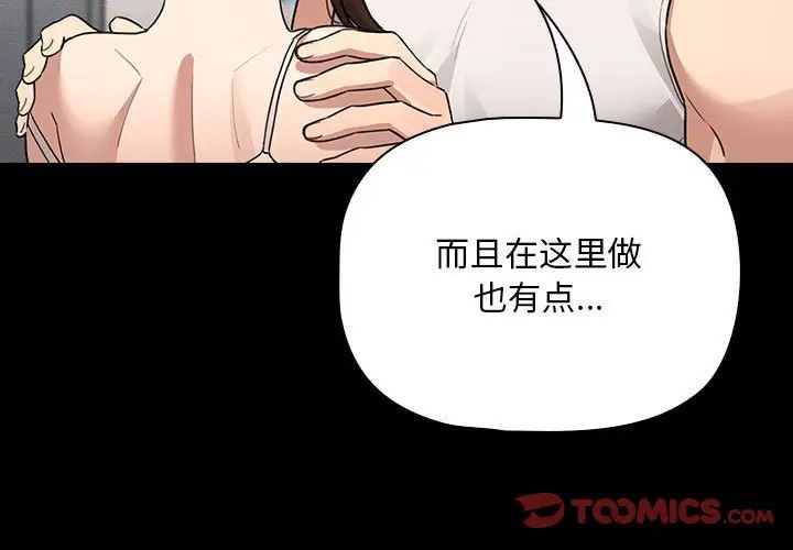 疫情下的家教生活第124話