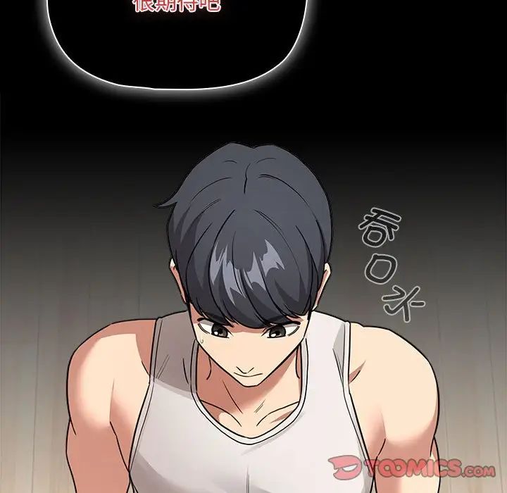 疫情下的家教生活第124話