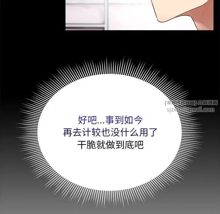 疫情下的家教生活第124話