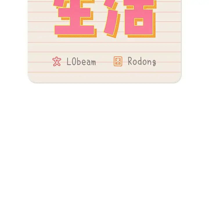 疫情下的家教生活第124話