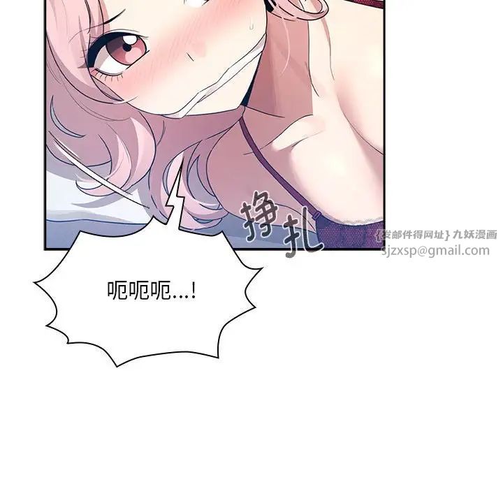 疫情下的家教生活第124話