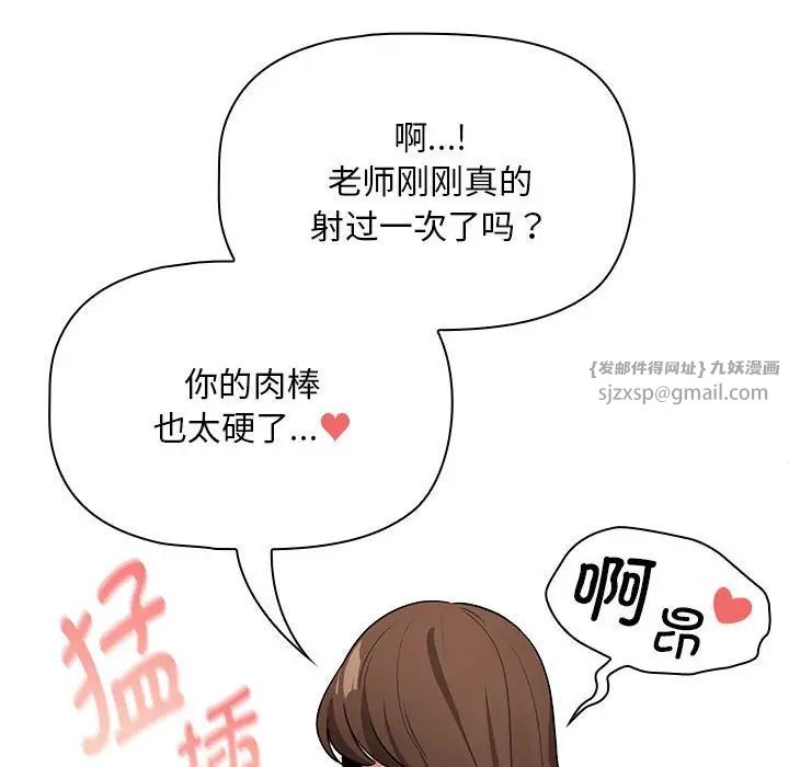 疫情下的家教生活第124話