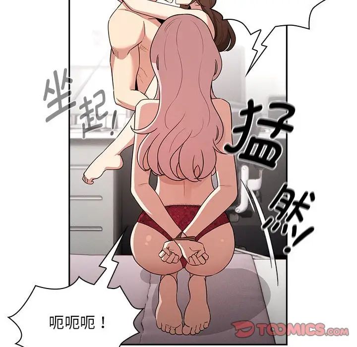 疫情下的家教生活第124話