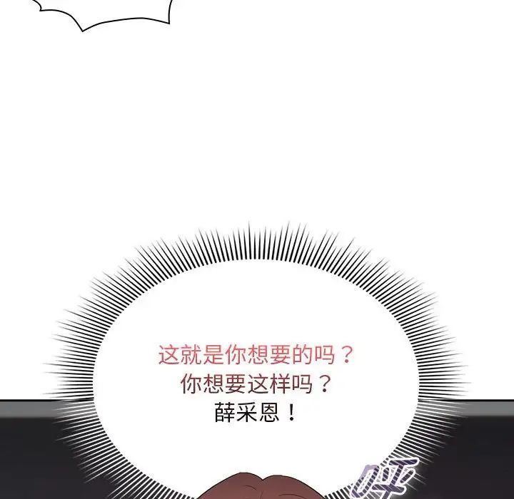 疫情下的家教生活第124話