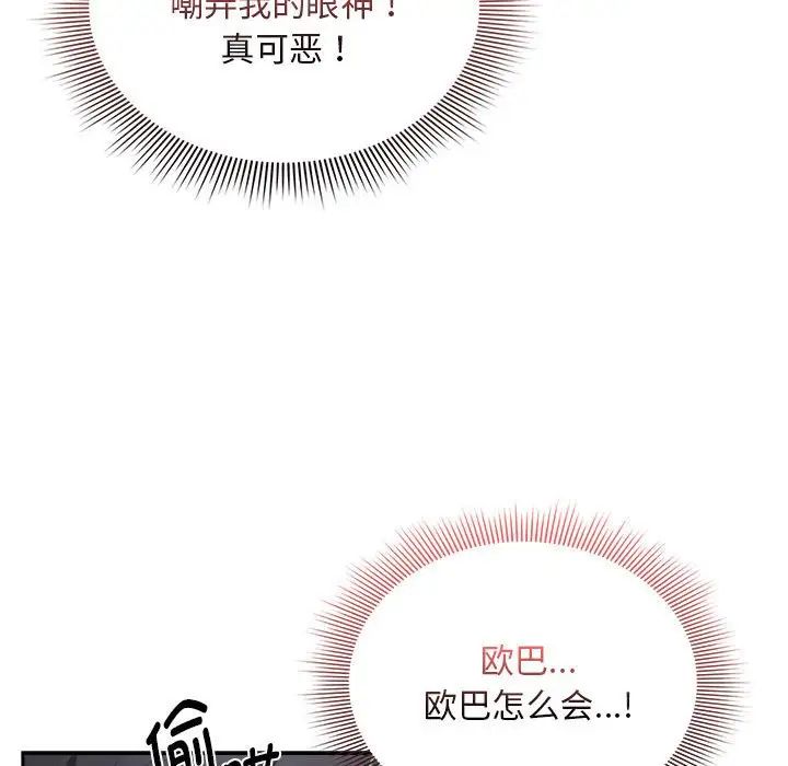 疫情下的家教生活第124話