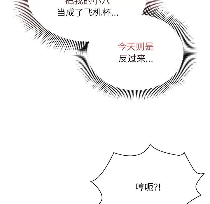 疫情下的家教生活第124話