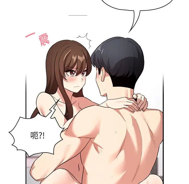 疫情下的家教生活第124話