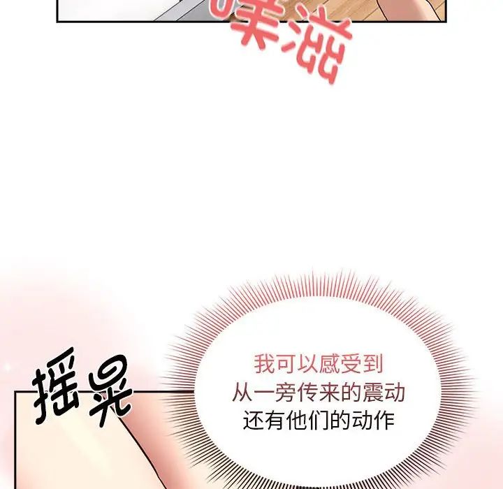 疫情下的家教生活第124話