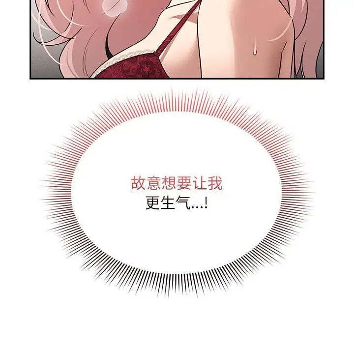 疫情下的家教生活第124話