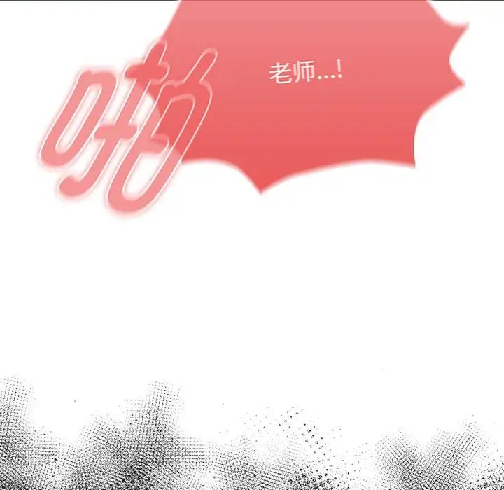 疫情下的家教生活第124話