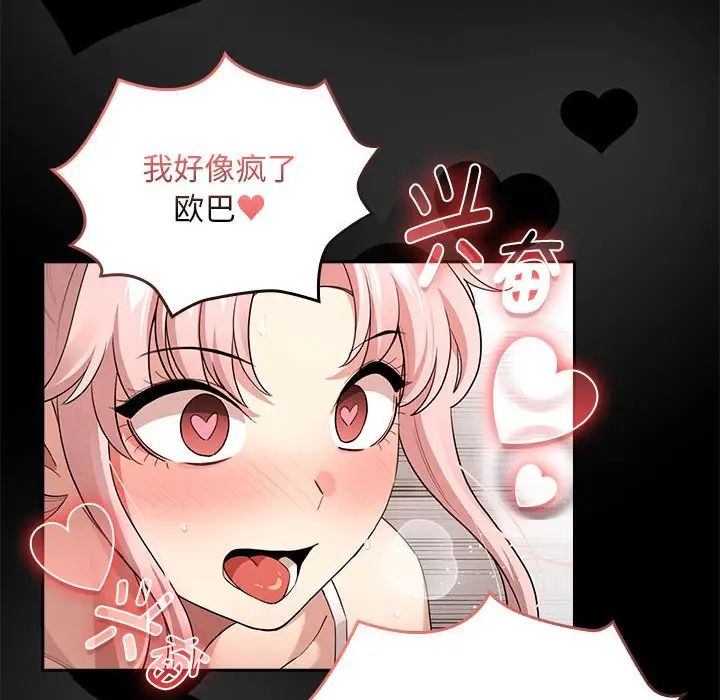 疫情下的家教生活第124話