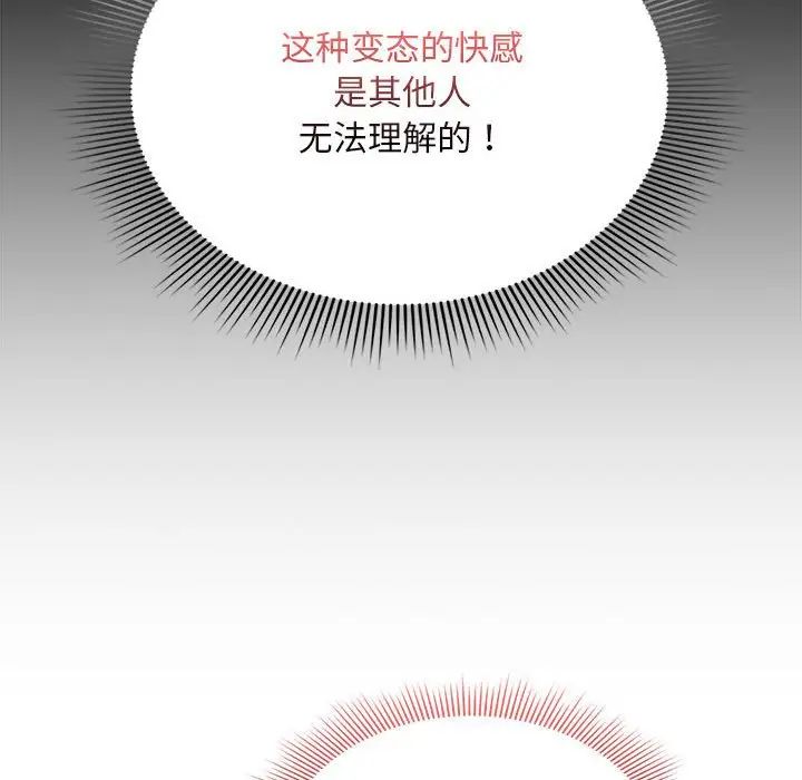 疫情下的家教生活第124話