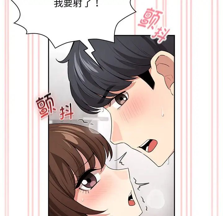 疫情下的家教生活第124話