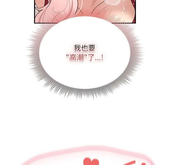 疫情下的家教生活第124話