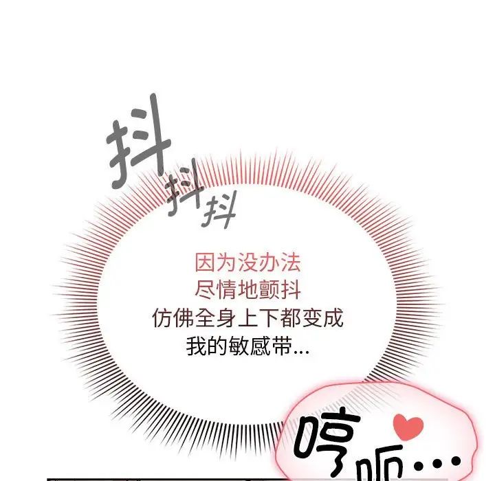 疫情下的家教生活第124話