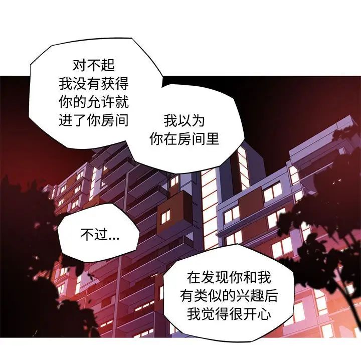 我的梦幻女友第15話