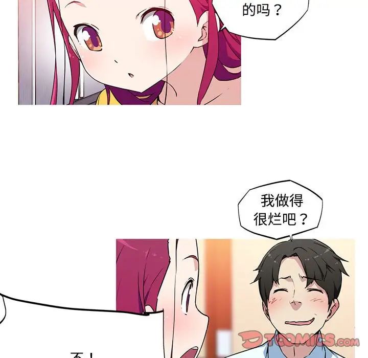 我的梦幻女友第15話
