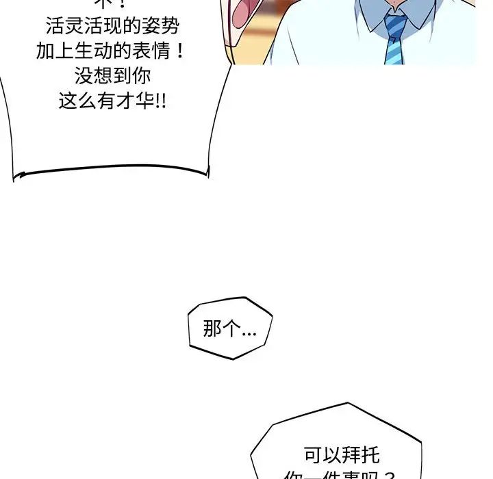 我的梦幻女友第15話