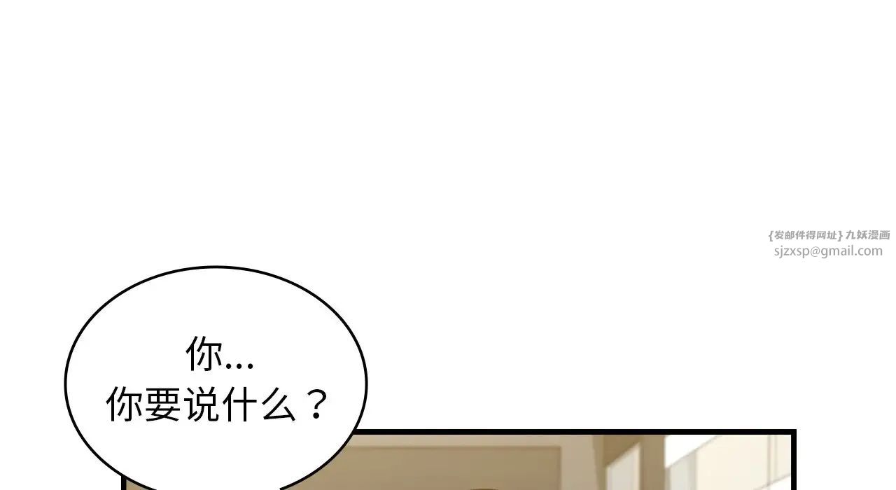 年轻代表第25話